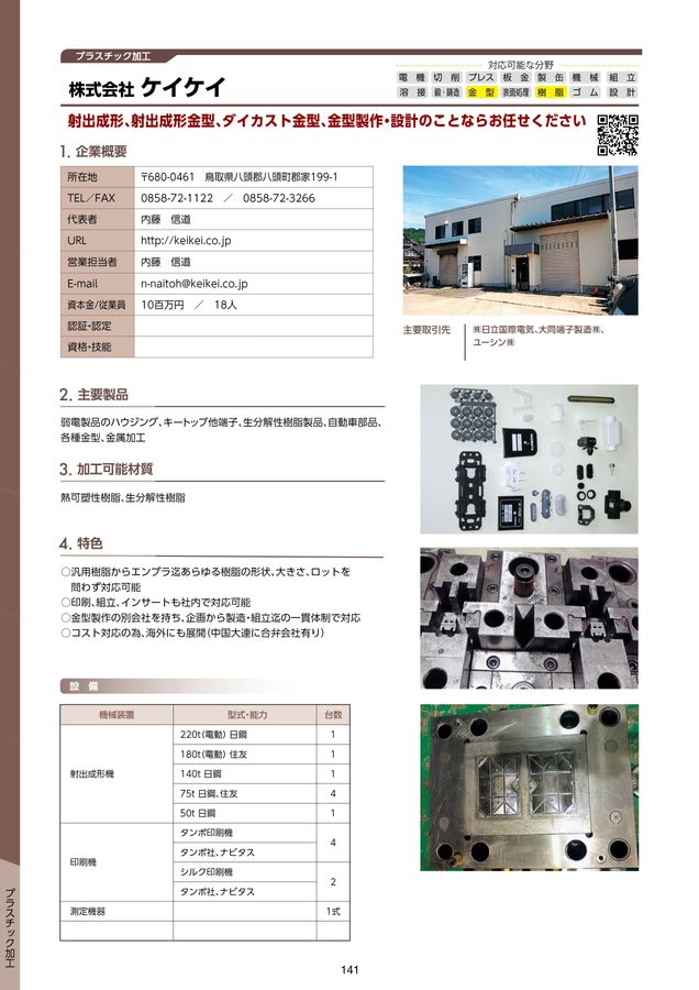 Amazon.co.jp: 新・取締役会ガイドライン : 東京弁護士会会社法