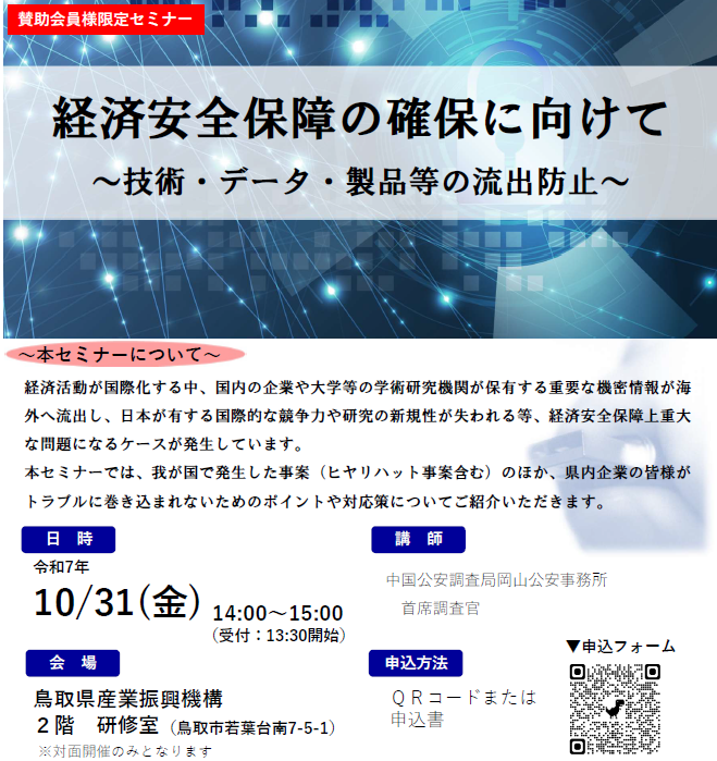 スクリーンショット 2025-09-30 132019
