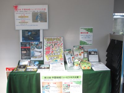 ニュービジネス大賞受賞